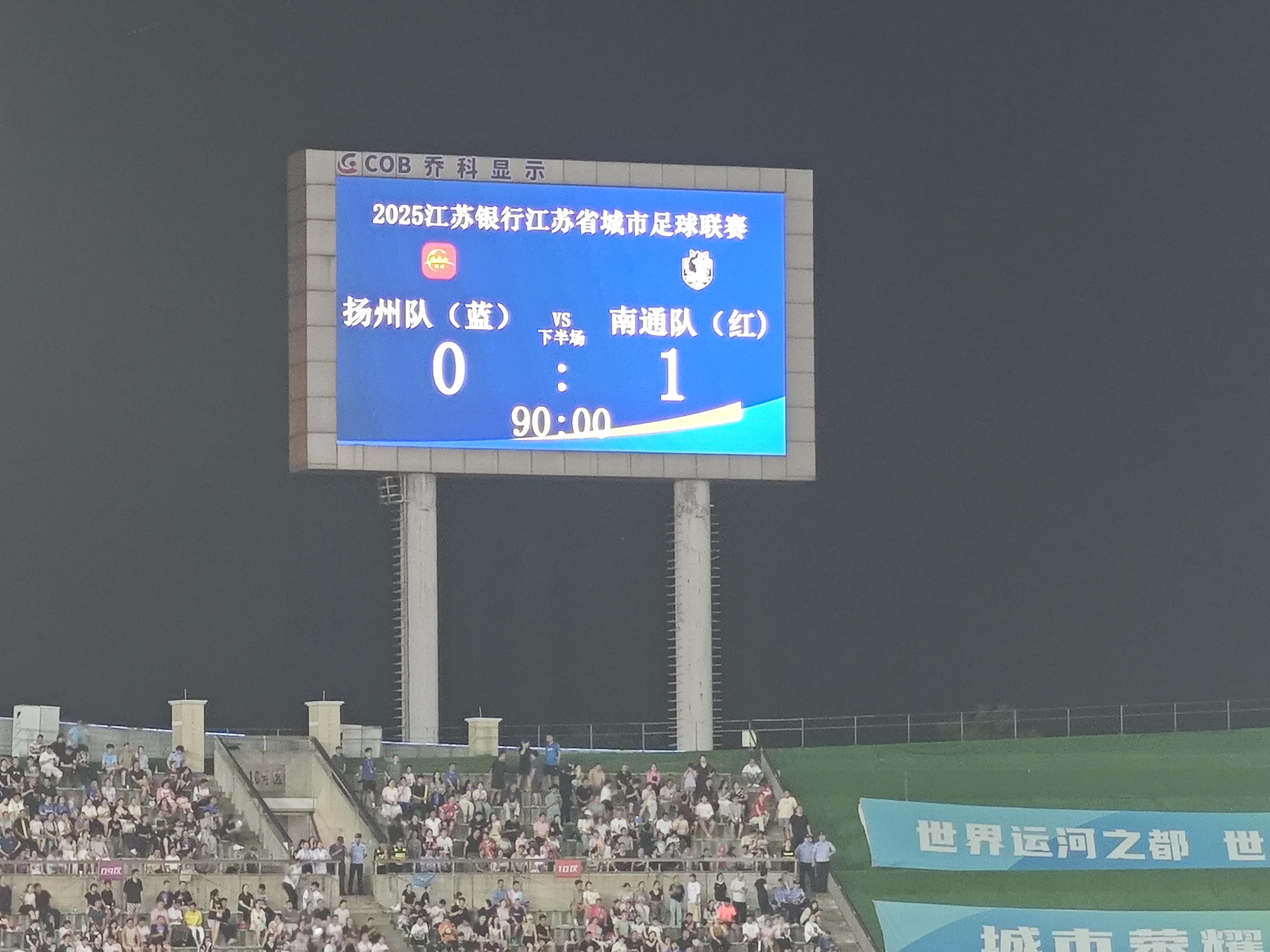 十连胜！南通队提前锁定“苏超”常规赛第一名